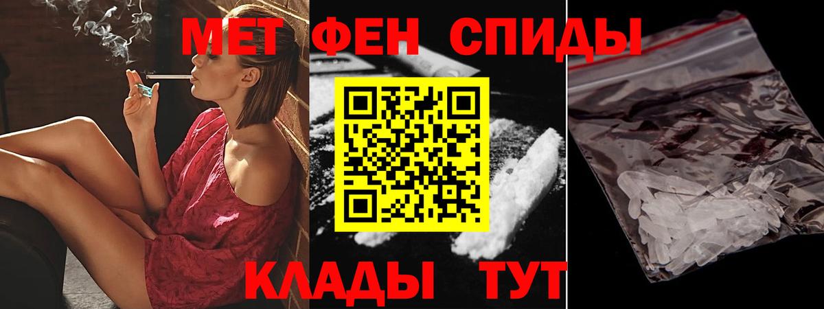 АМФЕТАМИН 97%  АМФ  Великий Устюг  Вход с VPN 