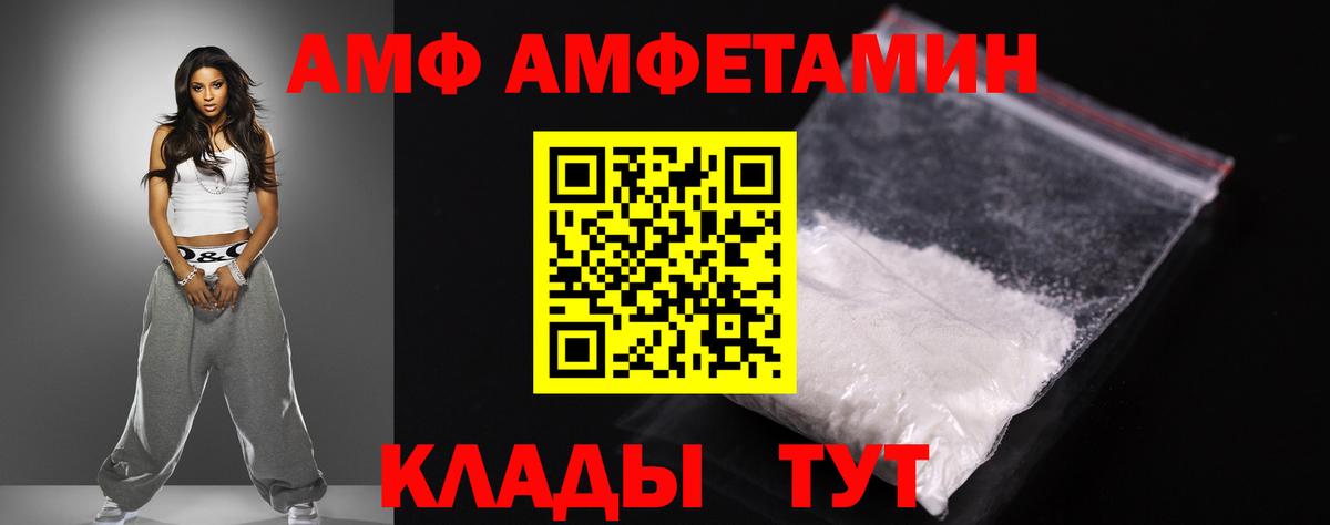 Amphetamine 98% Великий Устюг