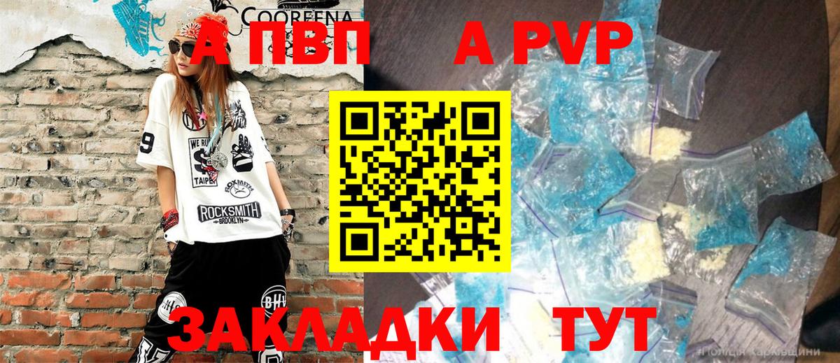 где можно купить наркотик  Альфа ПВП крисы CK  APVP кристаллы  Вход с VPN  Великий Устюг  Альфа ПВП СК  A PVP 