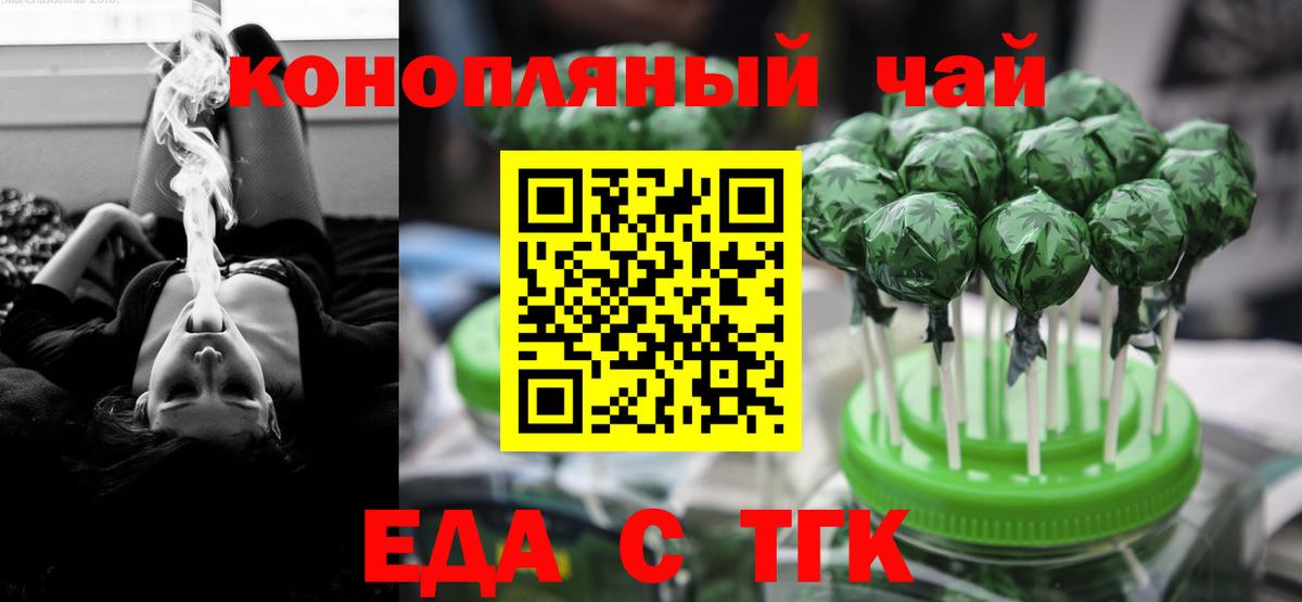 Великий Устюг  Cannafood конопля  Вход с VPN 
