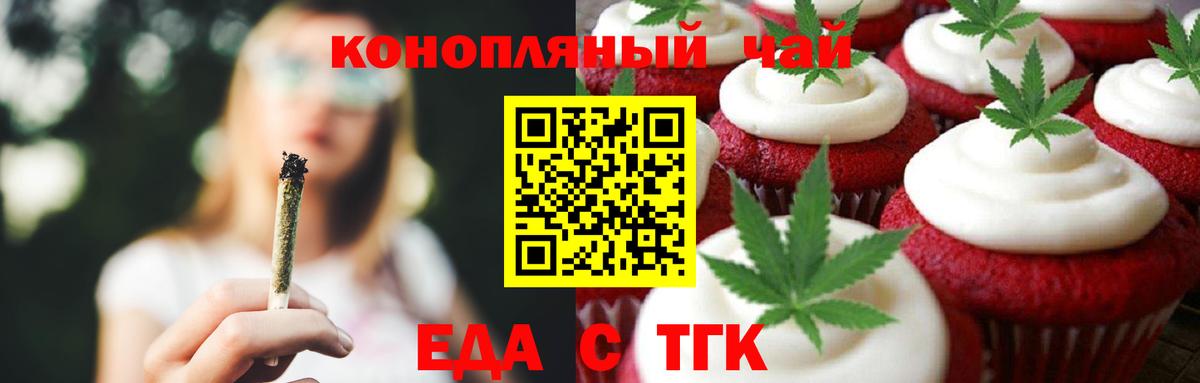 Печенье с ТГК марихуана Великий Устюг