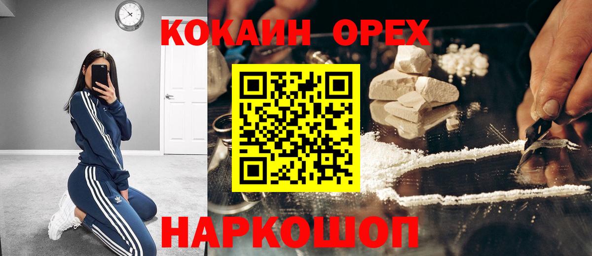 КОКАИН 99% Великий Устюг