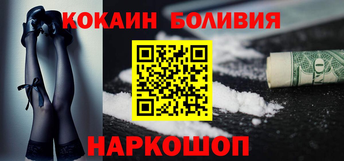 COCAIN FishScale  Cocaine  Великий Устюг  Cocaine 99%  купить наркоту  Вход с VPN 