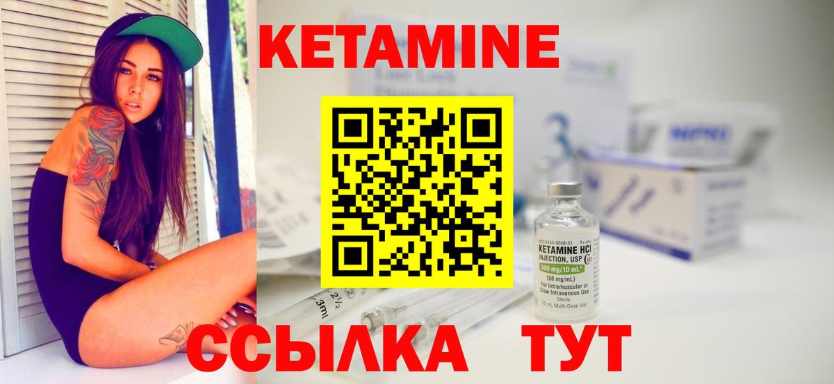Кетамин VHQ  Вход с VPN  Кетамин VHQ  Великий Устюг 