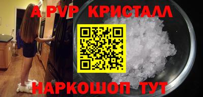 apvp Кумертау