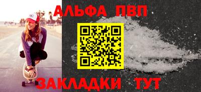 apvp Кумертау