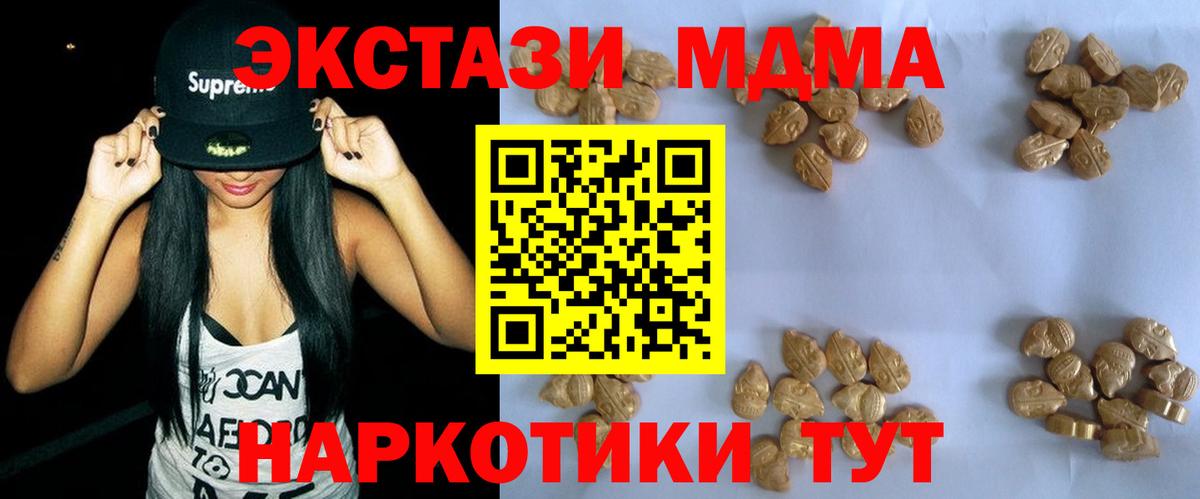 МДМА  Вход с VPN  Великий Устюг  MDMA кристаллы 
