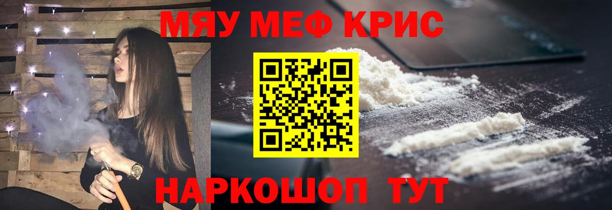 МЯУ-МЯУ VHQ  МЕФ  Меф 4 MMC  Великий Устюг  Вход с VPN 