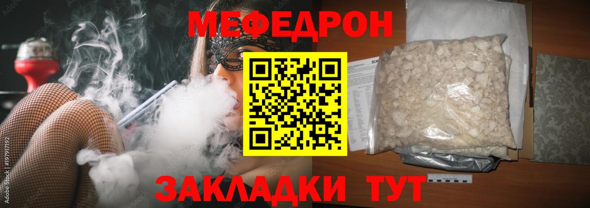 Мефедрон мука Великий Устюг