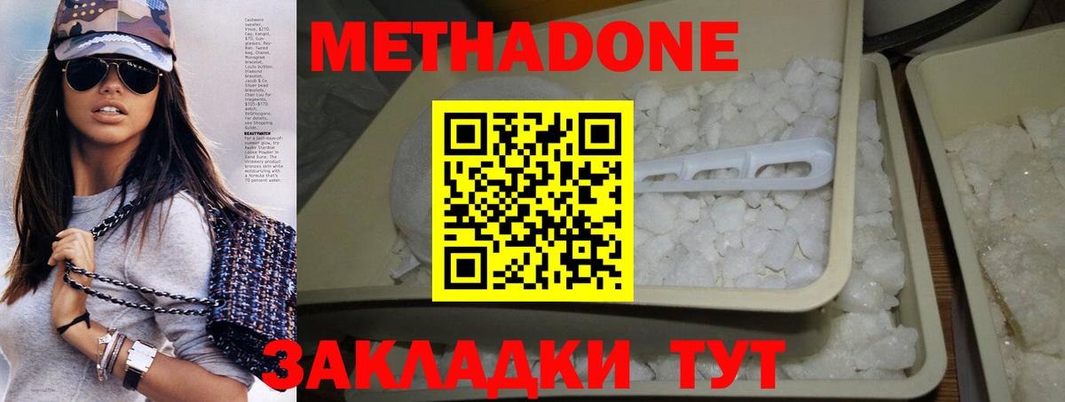 Великий Устюг  Метадон мёд  Вход с VPN  Метадон methadone 