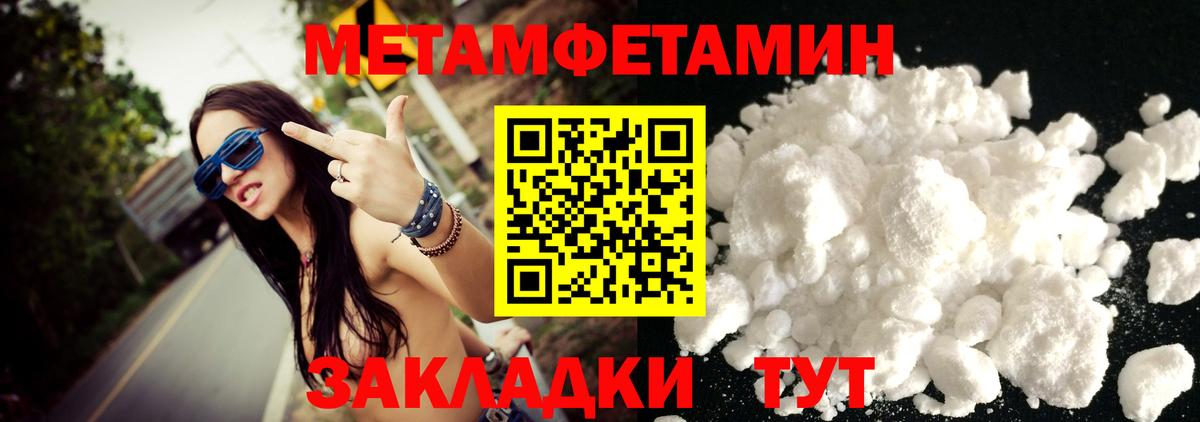 Метамфетамин мет  Вход с VPN  Великий Устюг 