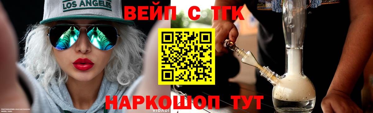 ТГК концентрат Великий Устюг