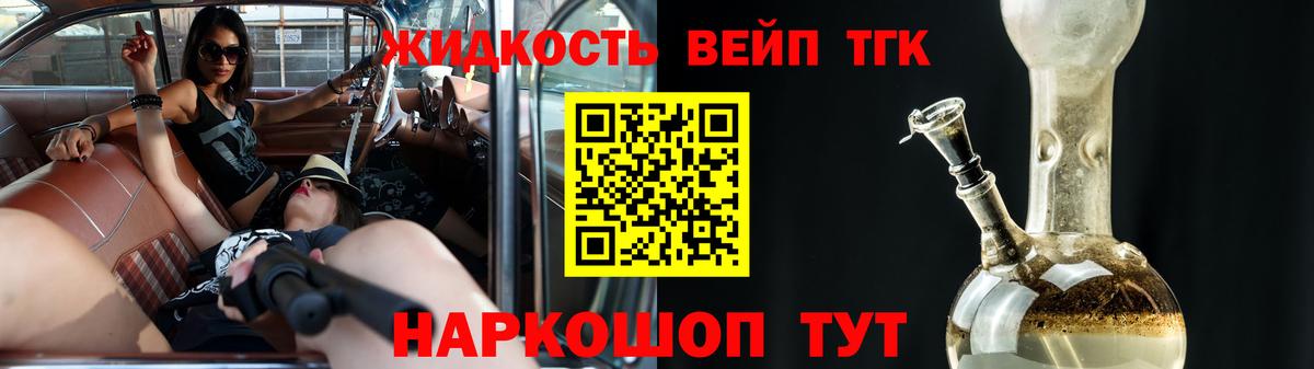 Дистиллят ТГК жижа  Вход с VPN  дарнет шоп  Великий Устюг 